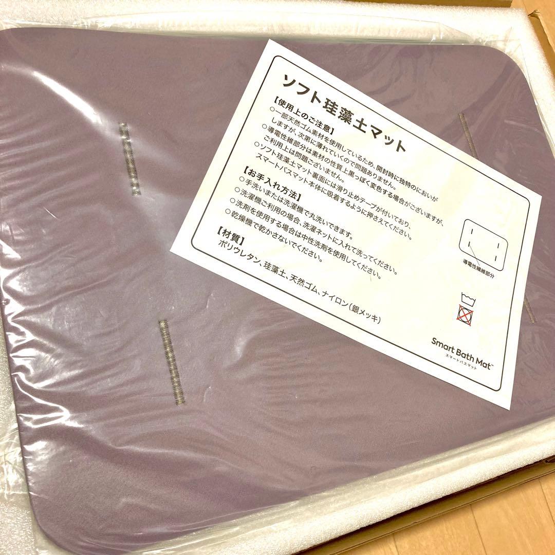 【新品未使用】issin スマートバスマット 体組成計モデル