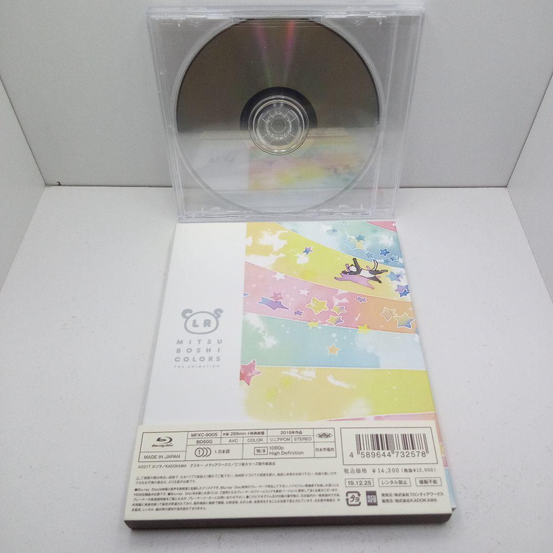 三ツ星カラーズ Blu-ray Box Amazon限定購入特典CD付