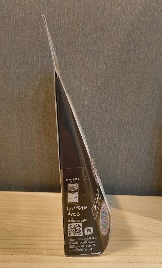 【ベイコード未使用】即日発送　ベイブレードX DMMくじ A賞 ワイバーンホバー