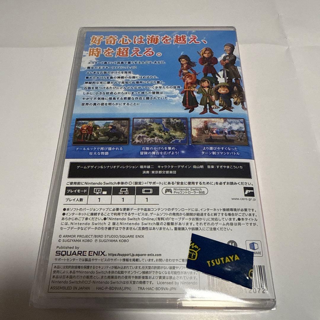 ドラゴンクエスト