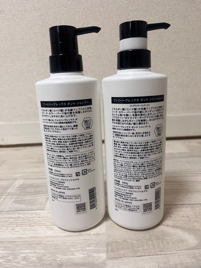 【新品未使用】シュワルツコフ FIBREPLEX シャンプー トリートメント