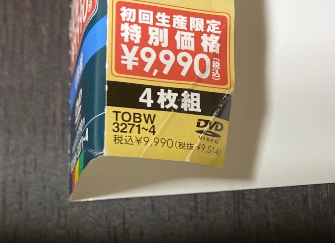 帯付き　ライヴ 8〈初回限定盤・4枚組〉