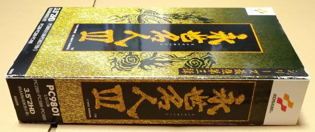 【外箱&説明書付き】永世名人III 永世名人3 PC-9801