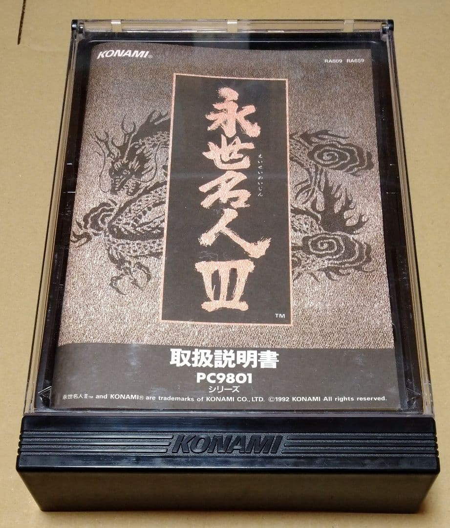 【外箱&説明書付き】永世名人III 永世名人3 PC-9801
