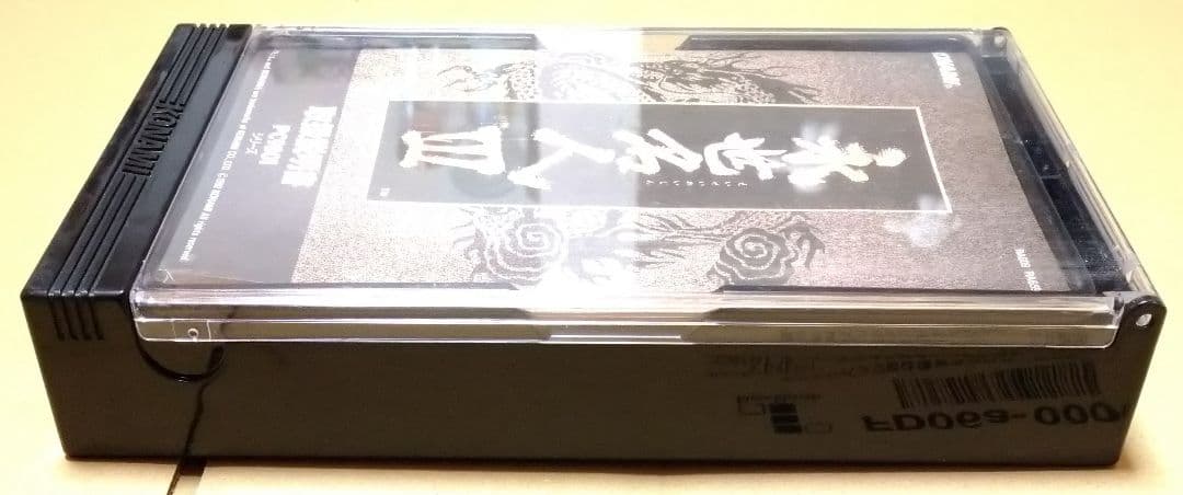 【外箱&説明書付き】永世名人III 永世名人3 PC-9801