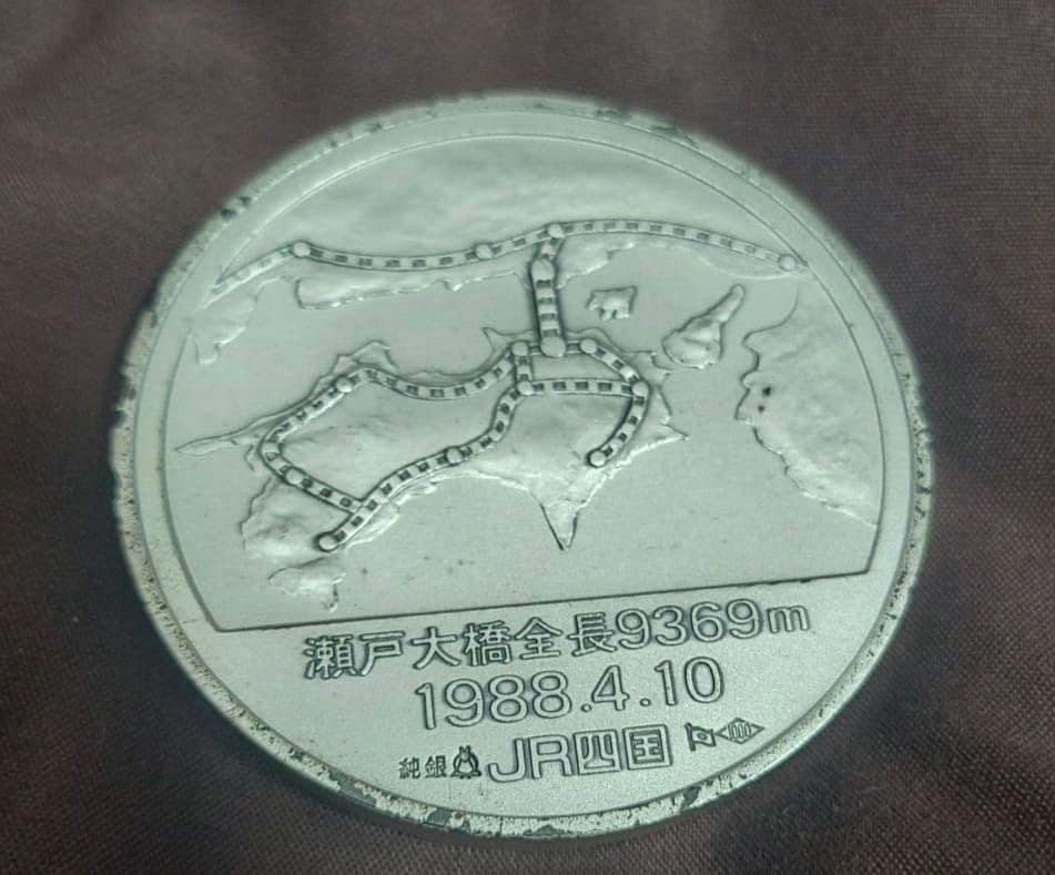 瀬戸大橋開通公式記念メダル　箱無し。