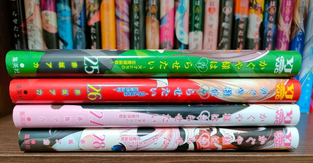 かぐや様は告らせたい 漫画 全巻セット 1～28巻