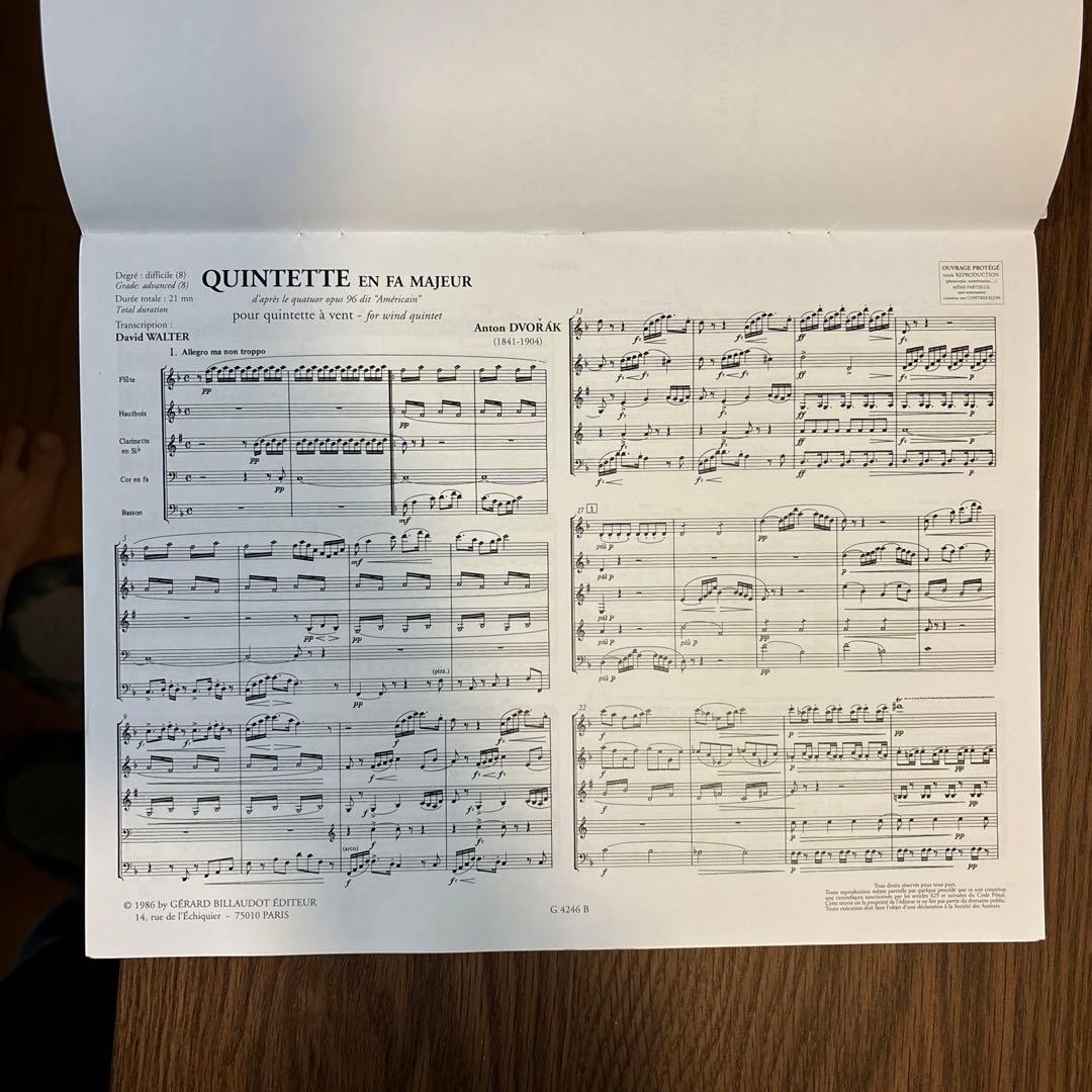 木管五重奏曲 ～弦楽四重奏曲「アメリカ」Op.96