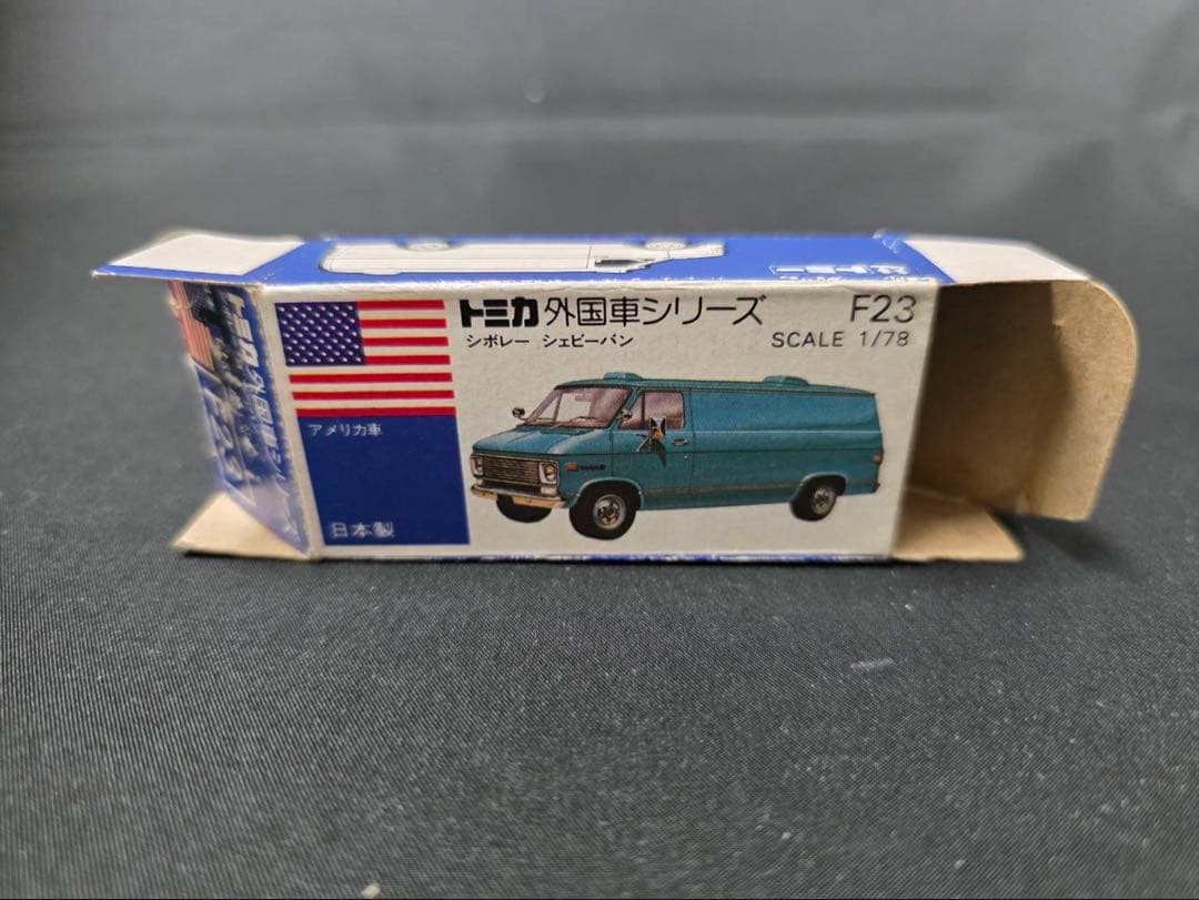 トミカ青箱F23シボレーシェビーバン(日本製) ギフト単品。