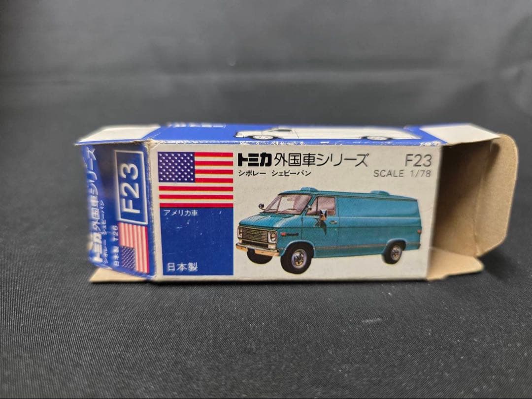 トミカ青箱F23シボレーシェビーバン(日本製) ギフト単品。