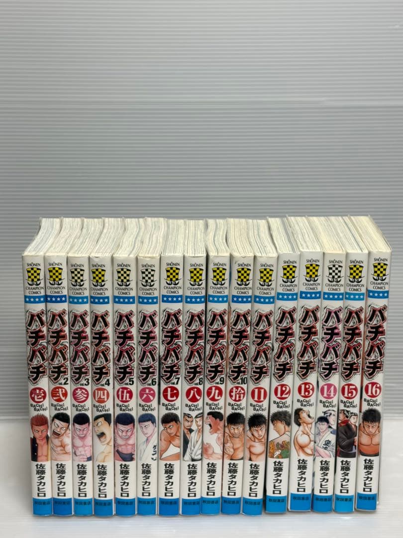 バチバチ　バチバチburst 全巻セット