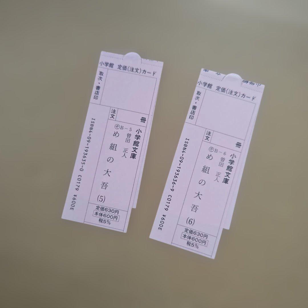 「め組の大吾」全巻セット（完結）