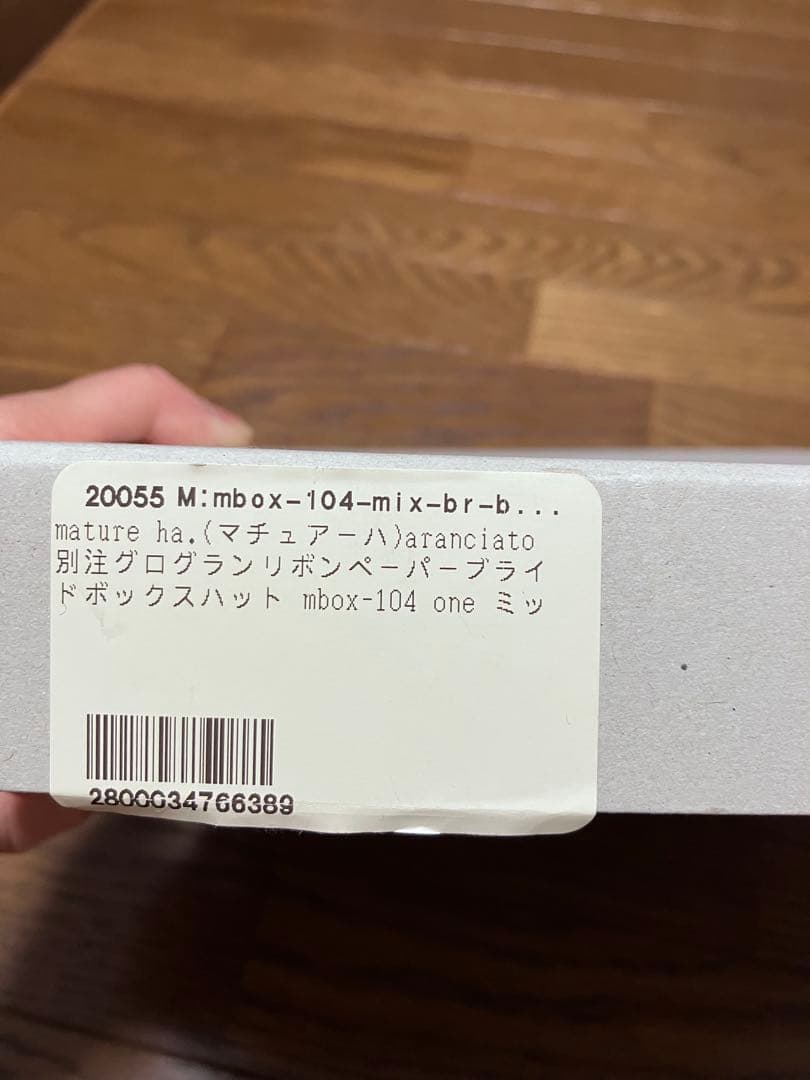 マチュアーハ　グログランリボンペーパーブレードボックスハット　MBOX 104