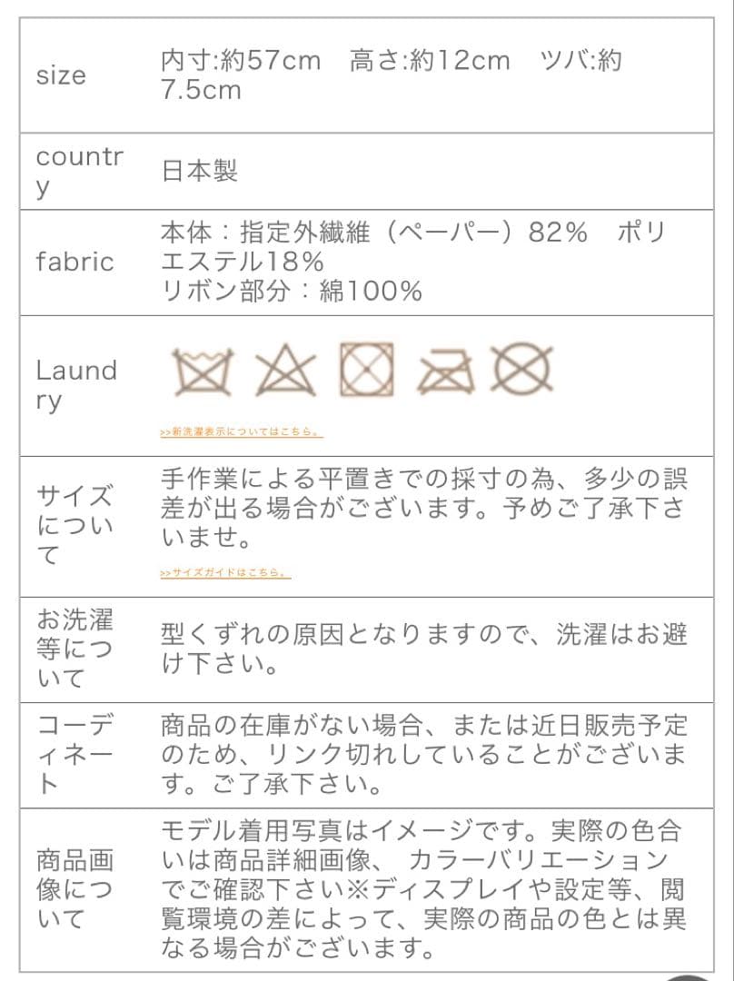 マチュアーハ　グログランリボンペーパーブレードボックスハット　MBOX 104