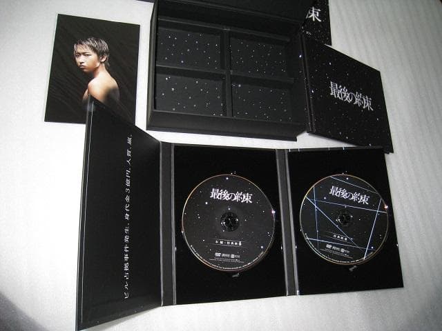 ☆ 最後の約束 ☆嵐DVD ☆初回限定版ＤＶＤＢＯＸ☆豪華アウターケース付き