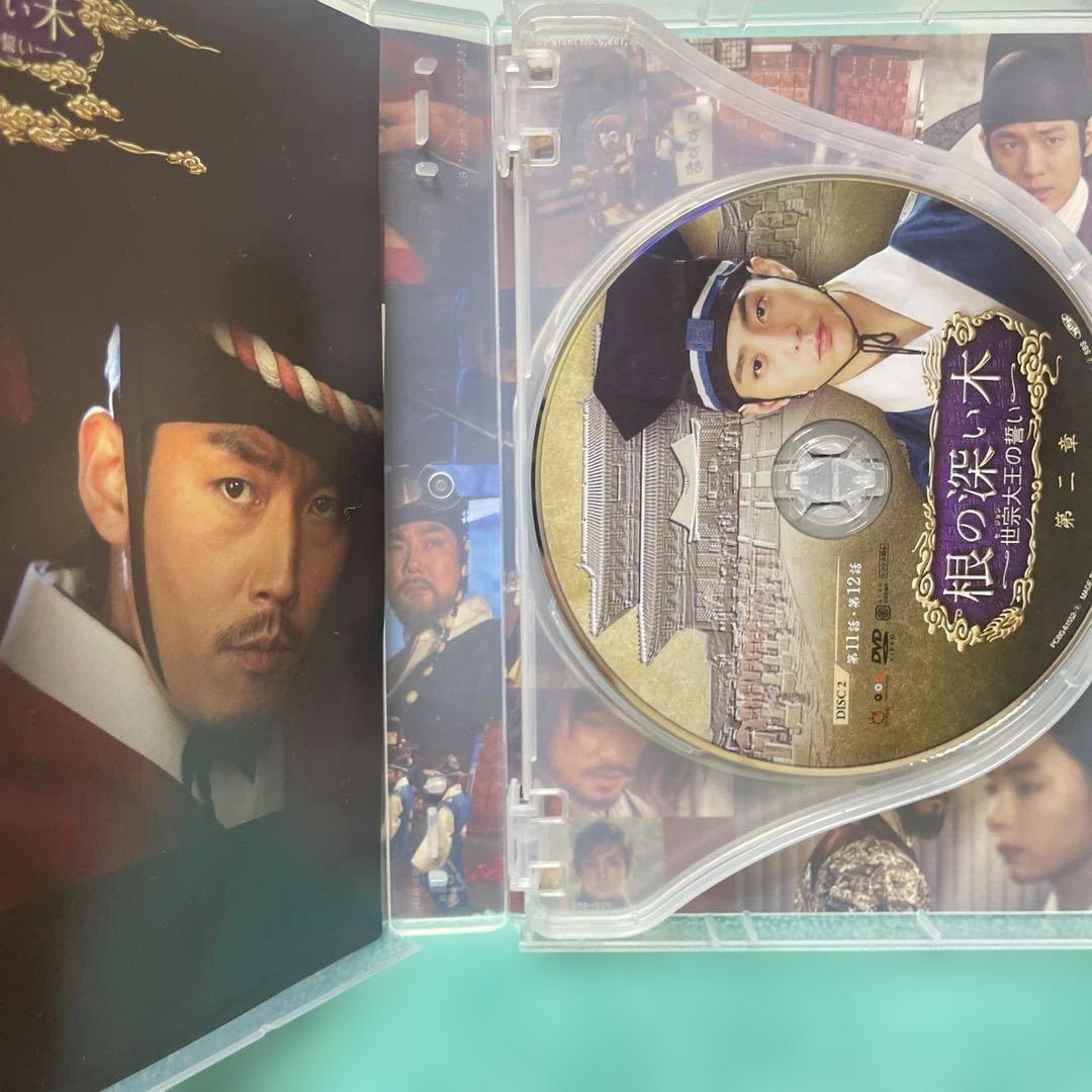 根の深い木 ~世宗大王の誓い 第一章、第二章、第三章 DVDセット