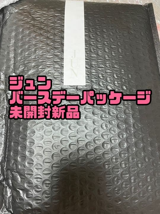 ジュン　バースデーパッケージ　seventeen セブチ　JUN