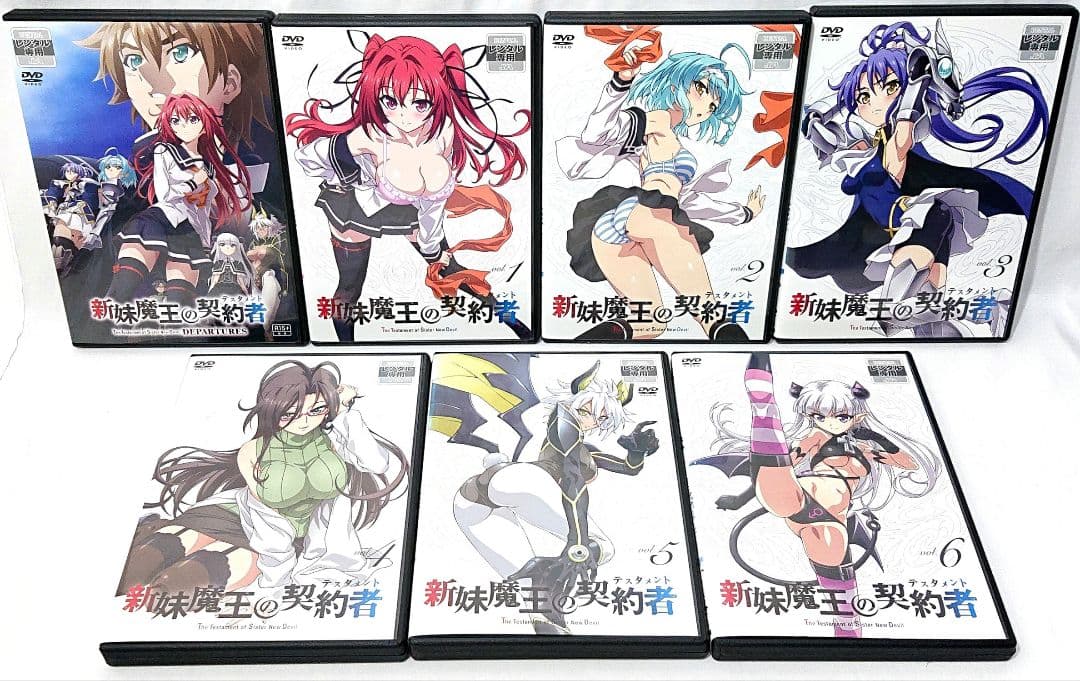 新妹魔王の契約者【1期+2期+劇場版】DVD 全12巻 セット