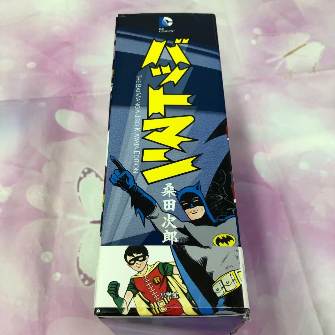 復刻名作漫画シリーズ 桑田次郎 バットマン