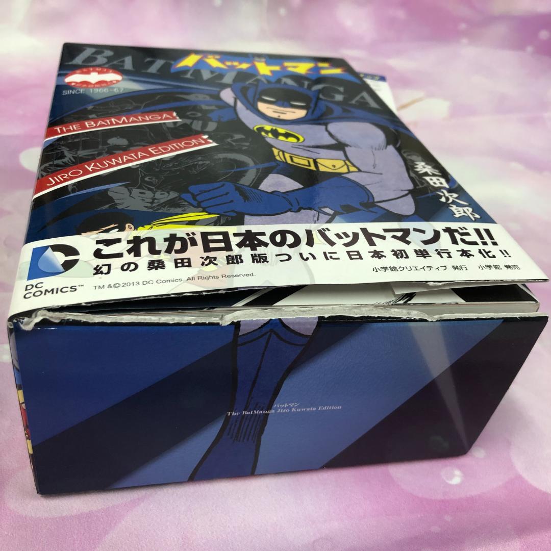 復刻名作漫画シリーズ 桑田次郎 バットマン