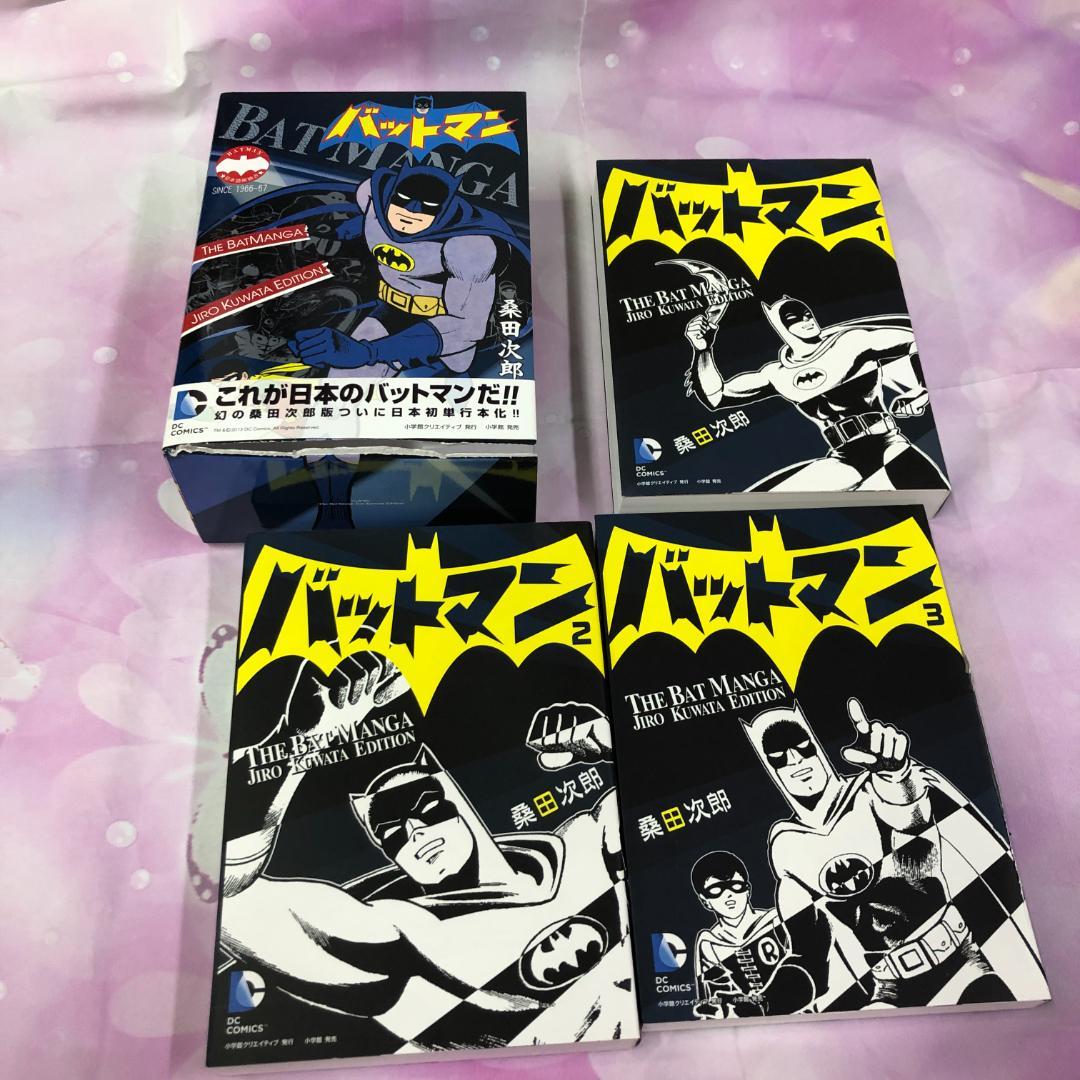 復刻名作漫画シリーズ 桑田次郎 バットマン