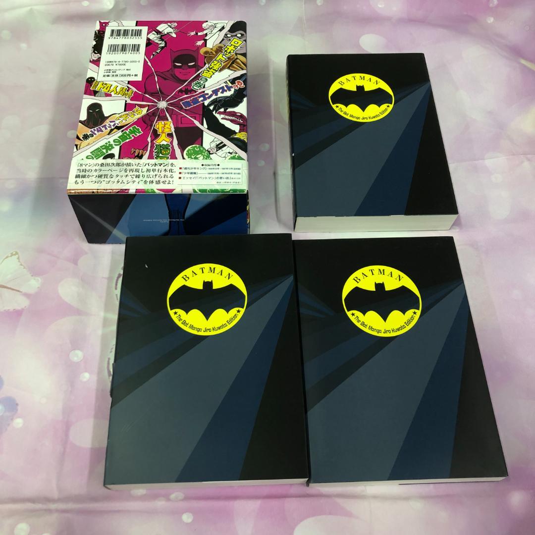 復刻名作漫画シリーズ 桑田次郎 バットマン
