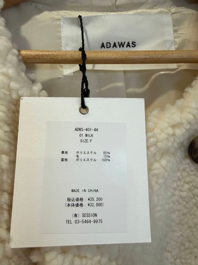 ADAWAS ミルク ノースリーブロングベスト サイズF　ジレ　ボア