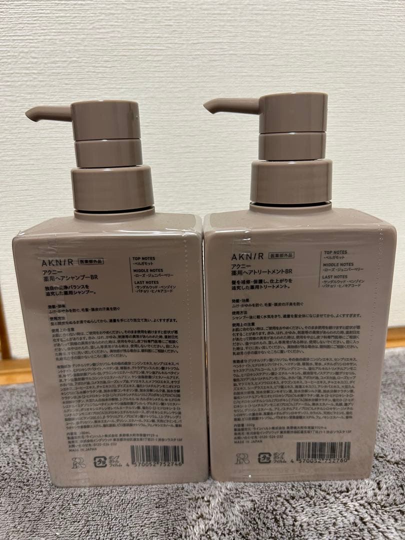 AKNIR シャンプーとトリートメント 500ml セット