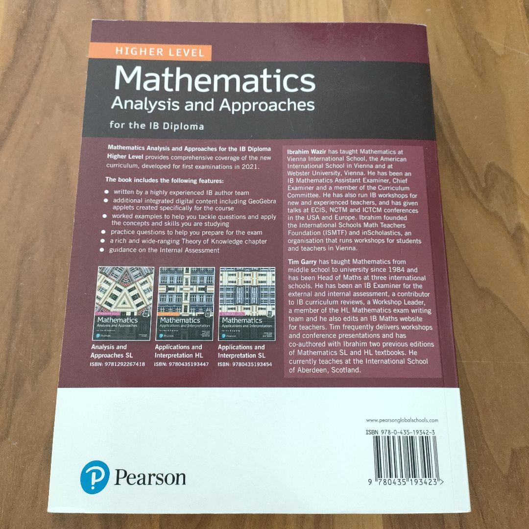 Math AA HL (IB Diploma) 教科書とWorkbookのセット