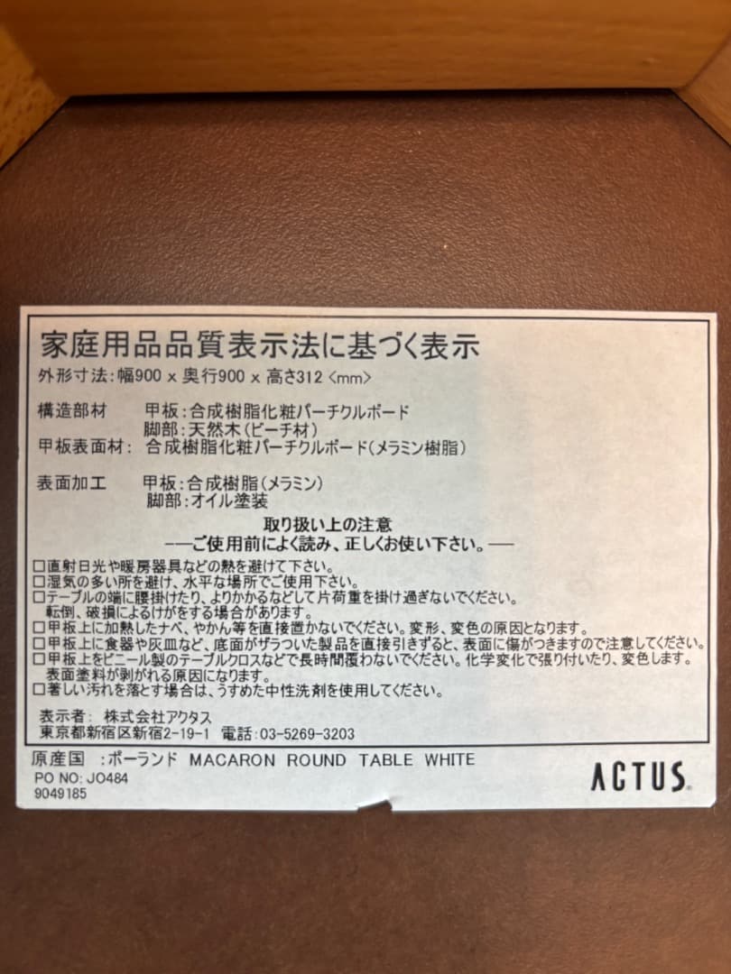 アクタス　ローテーブル