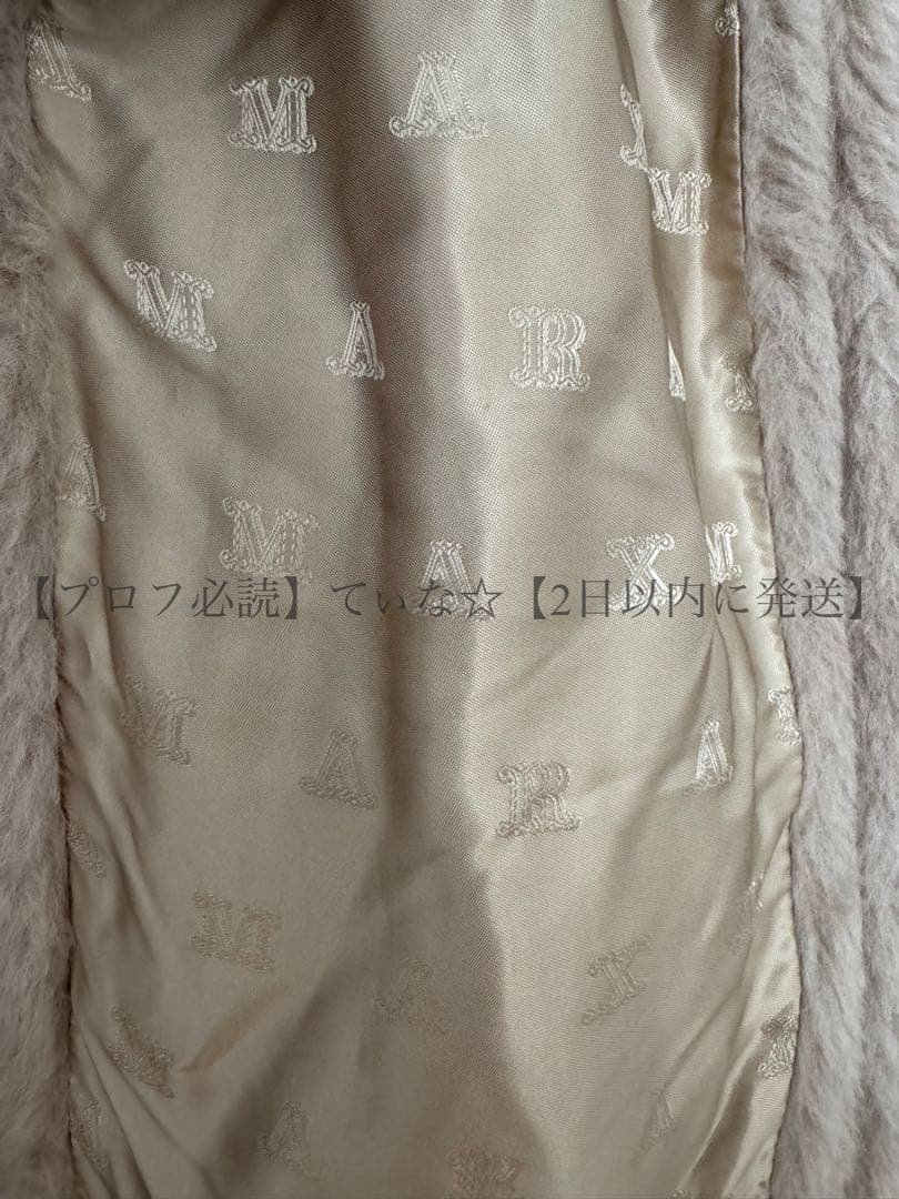 MaxMara Corea Teddy Stole テディストール