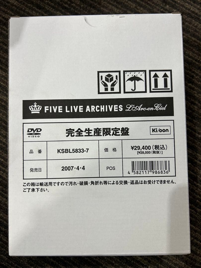 L'Arc~en~Ciel FIVE LIVE ARCHIVES 生産限定盤