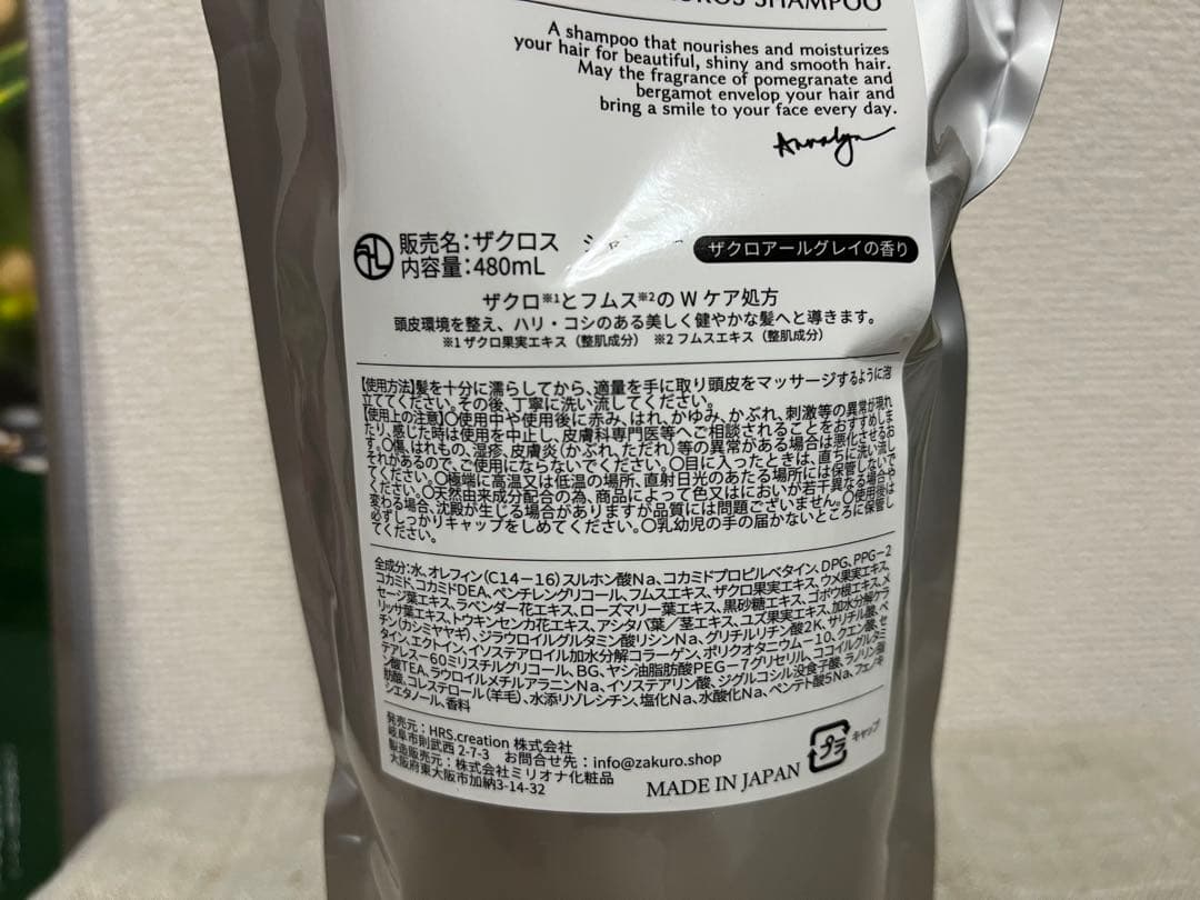 シャンプー2個