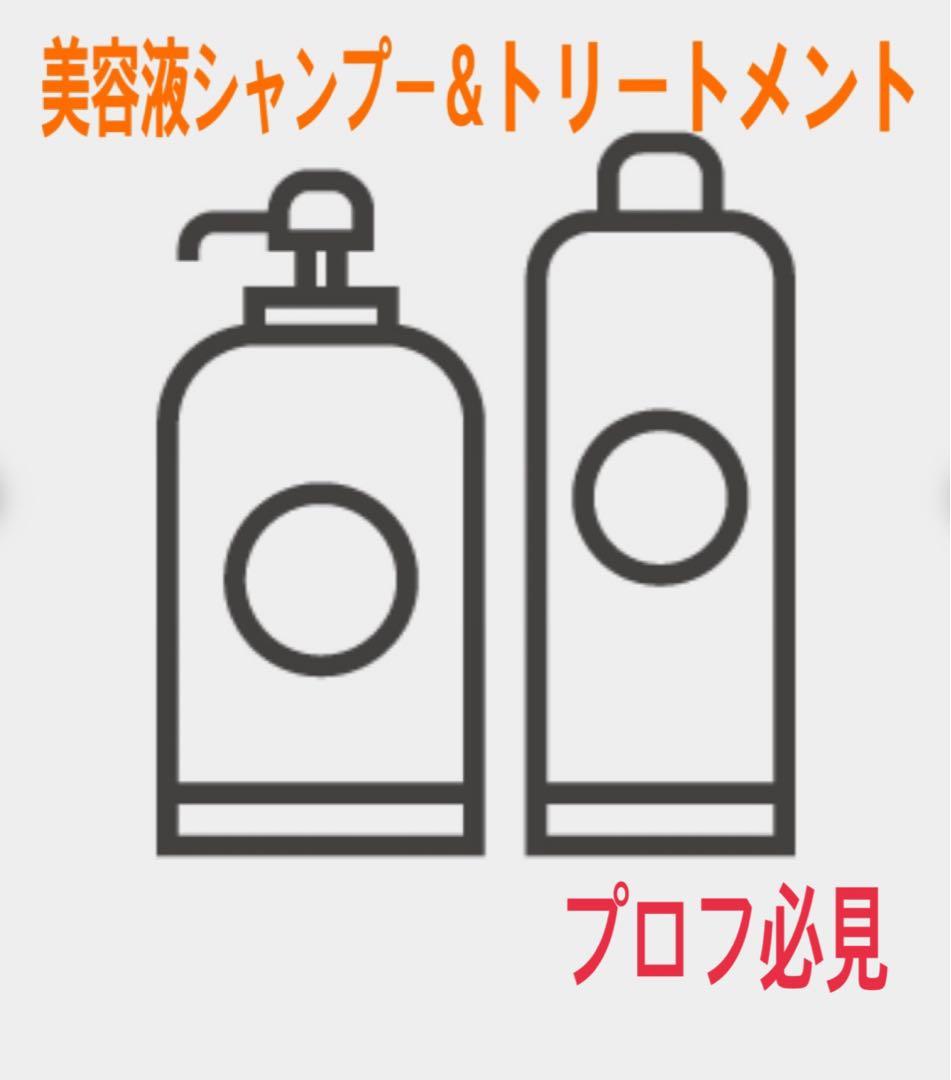 シャンプー2個