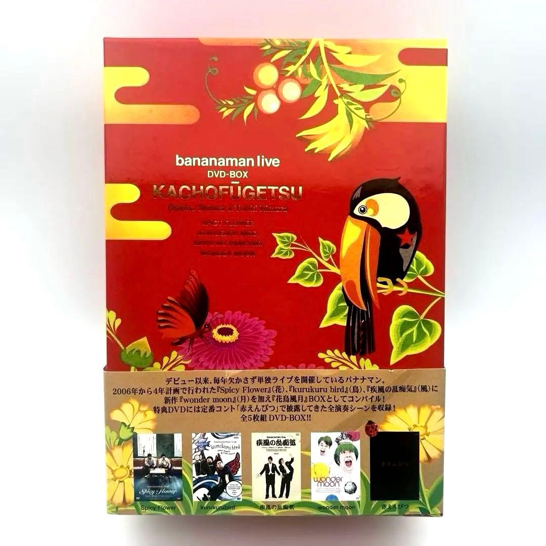 初回特典「赤えんぴつ」DVD付き バナナマン / 花鳥風月
