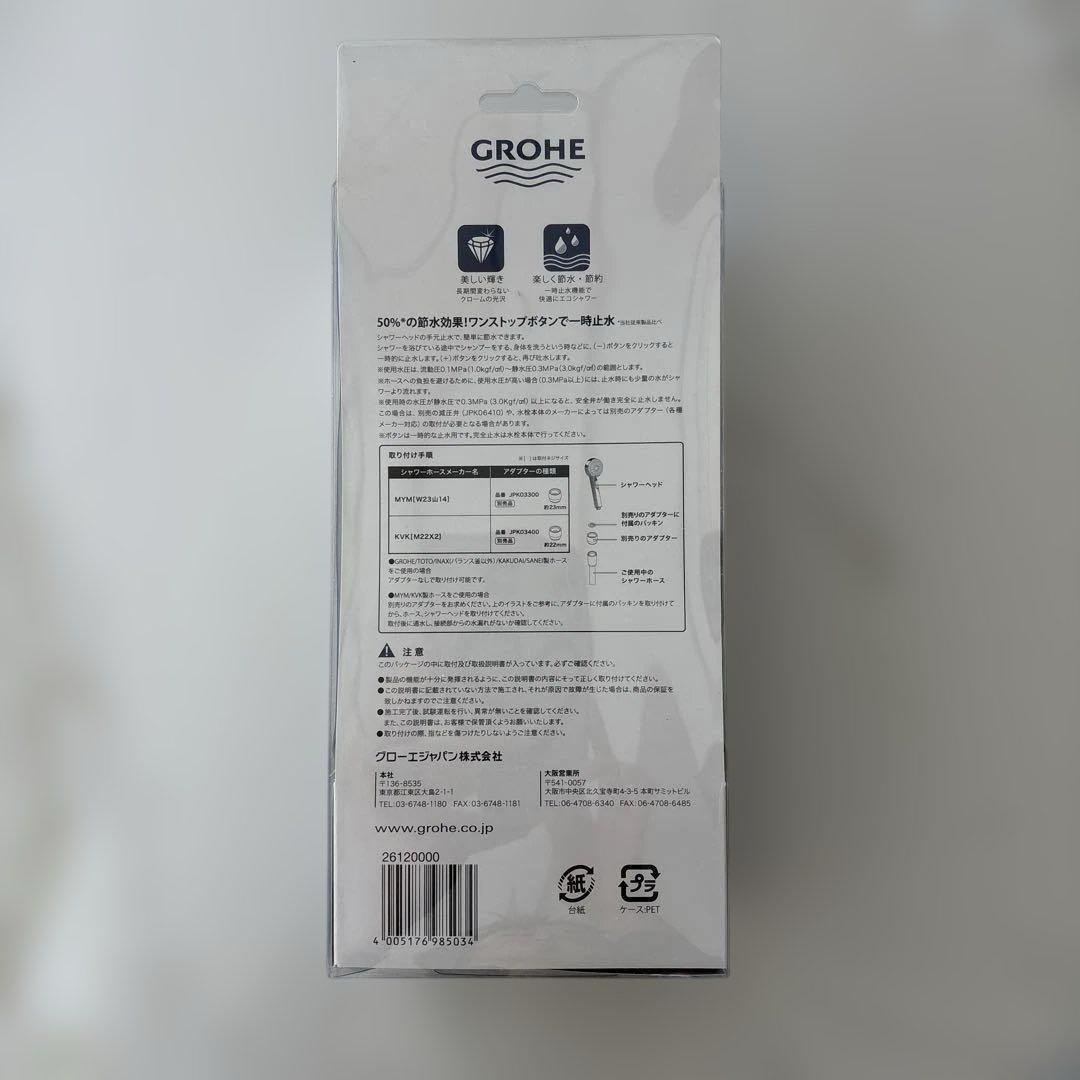 グローエ スプリー 90 GROHE SPREE 90 シャワーヘッド