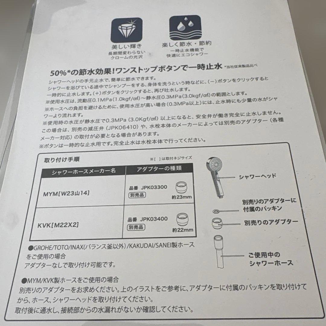 グローエ スプリー 90 GROHE SPREE 90 シャワーヘッド