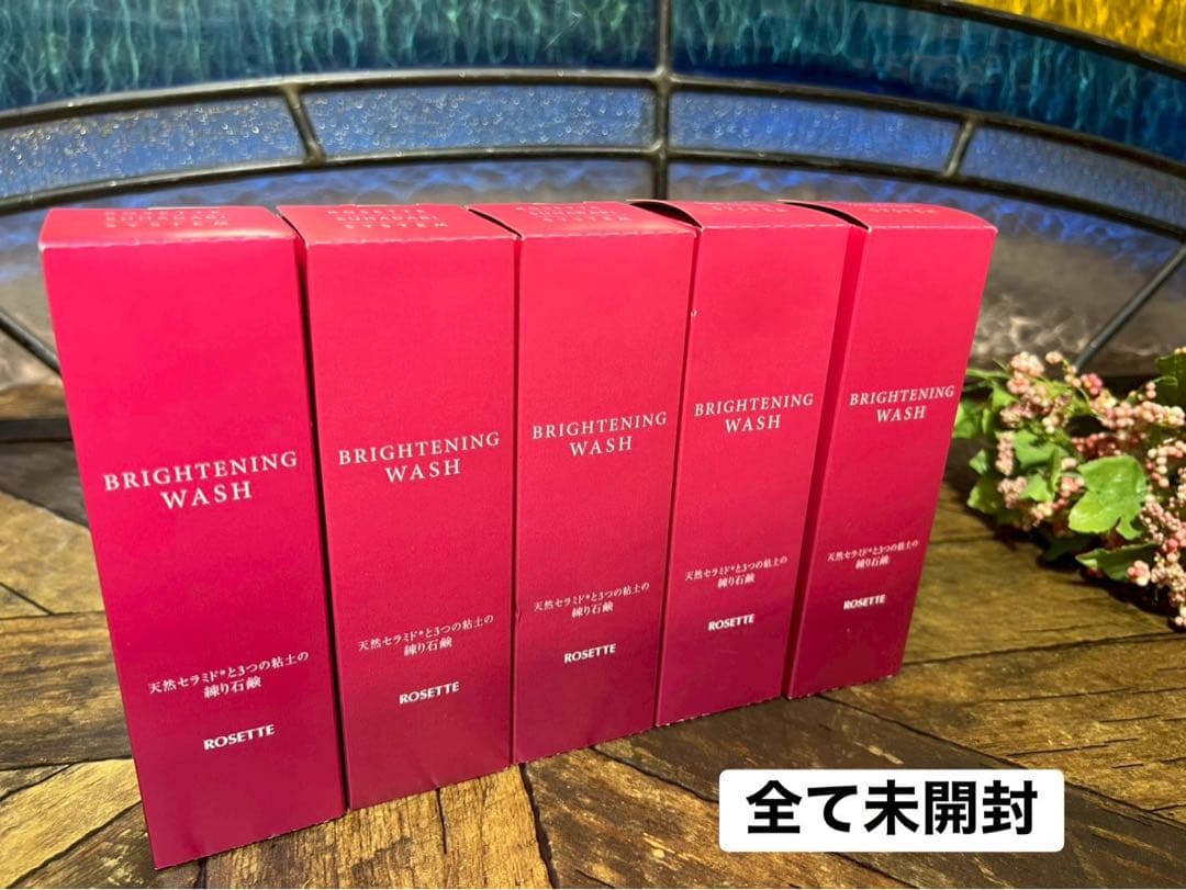 未使用 ロゼット 素肌美システム ブライトニングウォッシュ 100g 5個セット