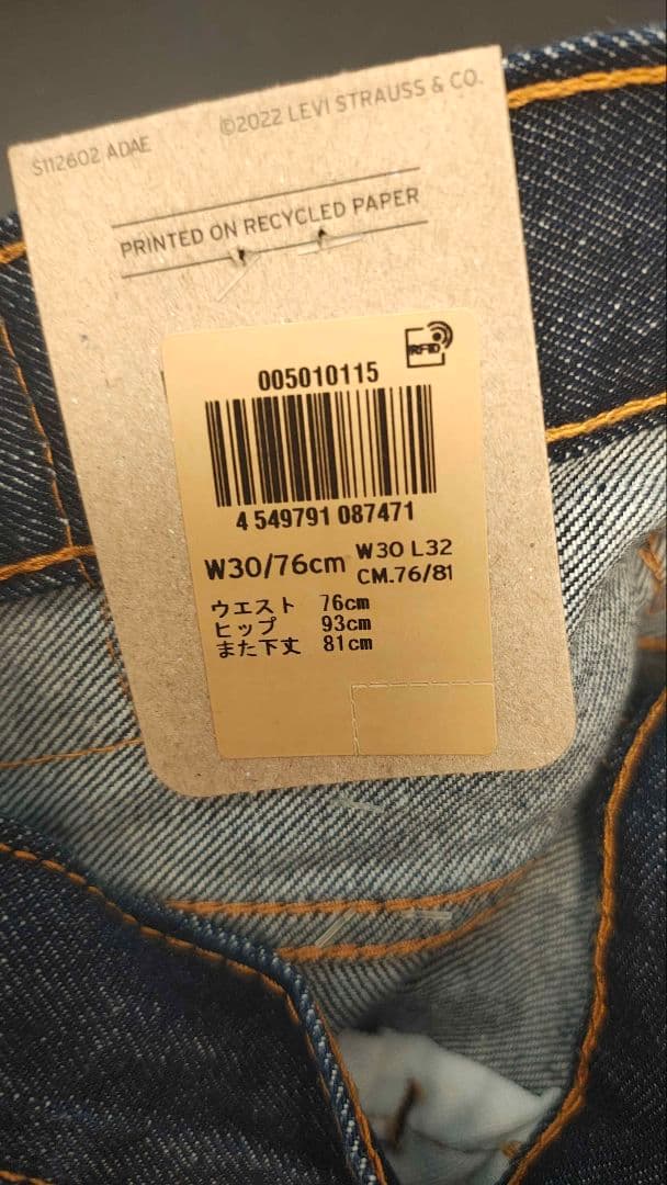 【新品未着用】Levi's501＆2ndセットアップw30×32+S