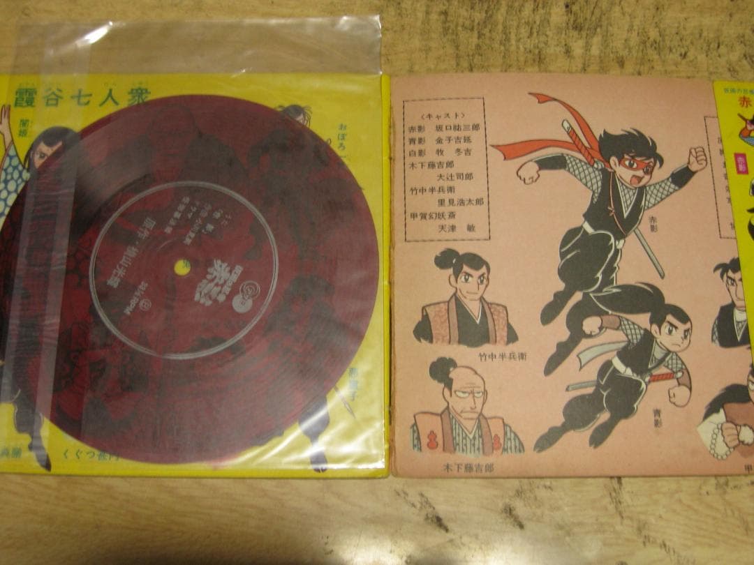 4576【ソノシート】朝日ソノラマ「仮面の忍者・赤影」怪物ガマ法師