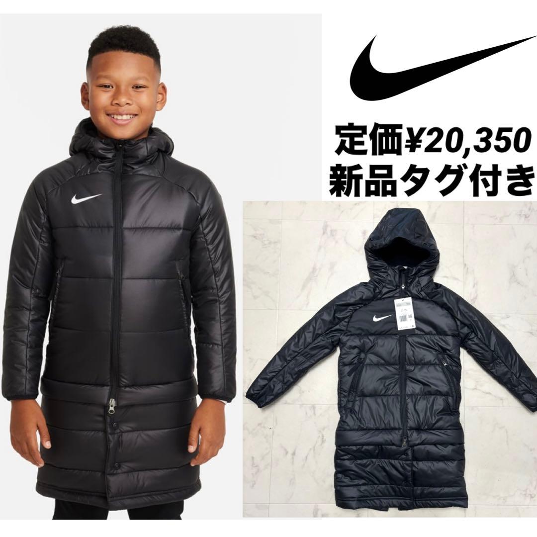 NIKE/ジュニアTherma-FITベンチコート