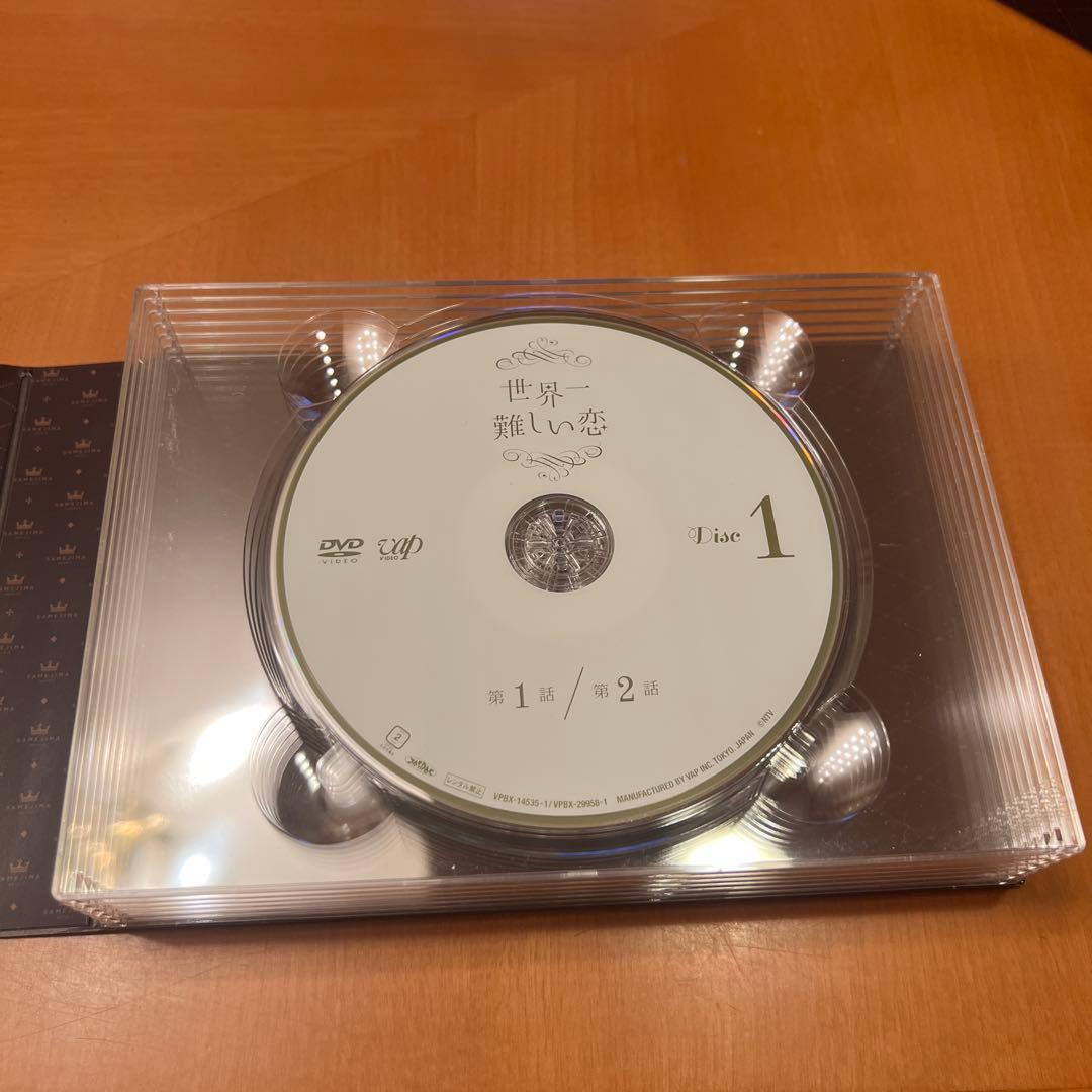 世界一難しい恋 DVD-BOX〈6枚組〉