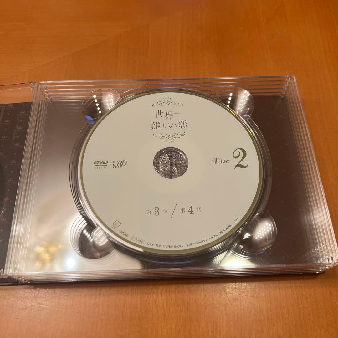 世界一難しい恋 DVD-BOX〈6枚組〉