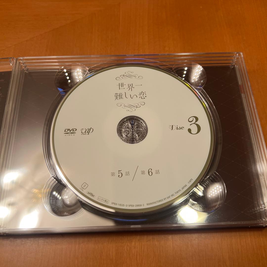 世界一難しい恋 DVD-BOX〈6枚組〉