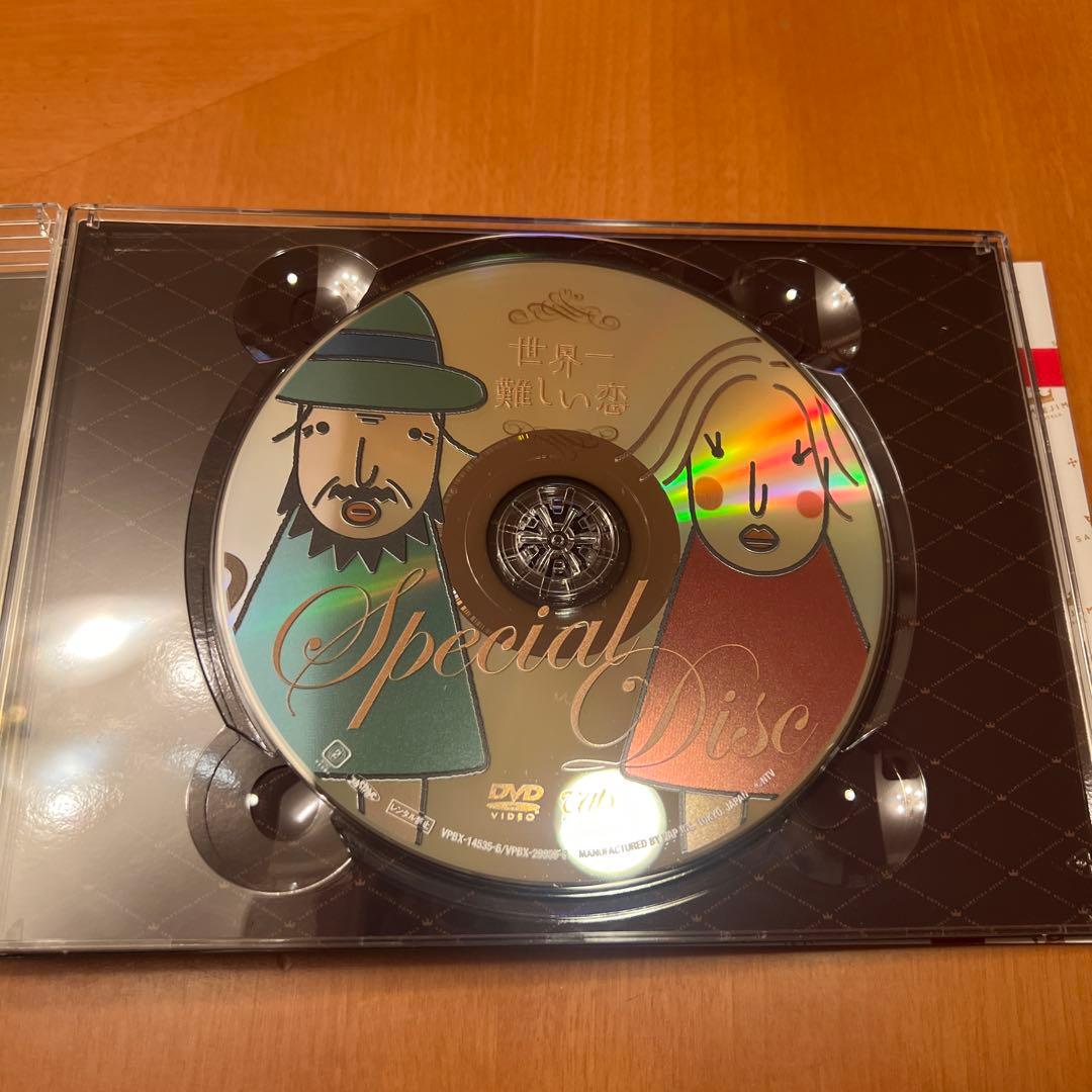 世界一難しい恋 DVD-BOX〈6枚組〉