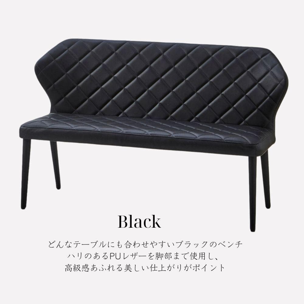 【送料無料】　ダイニングベンチ　背もたれ付きベンチ　キルティング　高級感　高見え