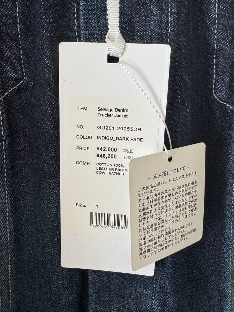 ジャケット・アウター Graphpaper Selvage Denim Trucker Jacket