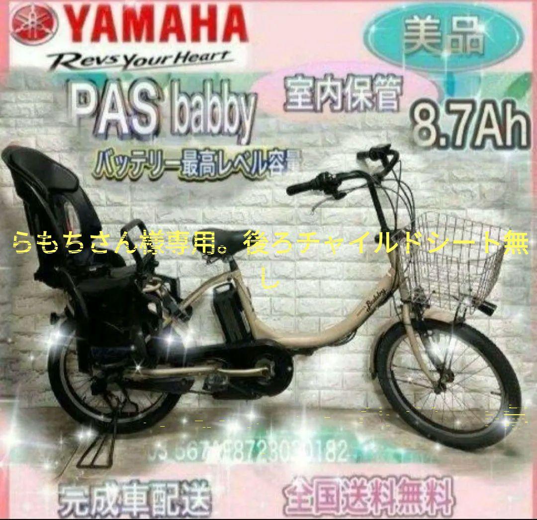 ✨美品✨室内保管✨送料込み✨大容量8.7Ah✨YAMAHAパスバビー子供乗せ！✨