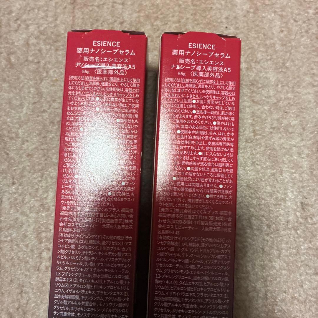 た*ん様 ESIENCE NANO SEEP SERUM 55g 2本セット　美