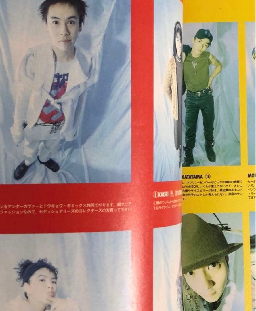CUTIE キューティ 1991年2月号 藤原ヒロシ 岡崎京子 JONIO